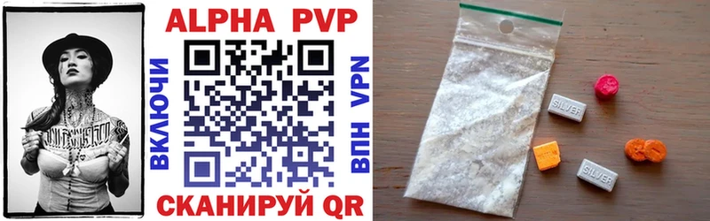 APVP Crystall MEGA tor Алдан сколько стоит